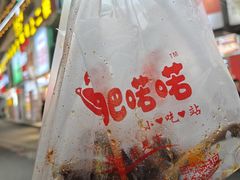 -肥喏喏小吃站(农院路店)