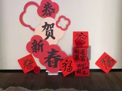 -老号尤兔头(幸福店)