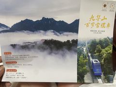 -九华山风景区