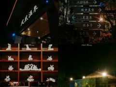 -清远熹乐谷温泉度假酒店