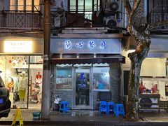 -蘭心餐厅(进贤路店)