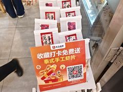-鲜越鲜鱼粉(财富购物中心店)