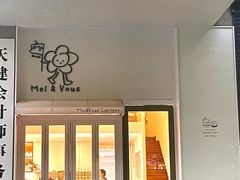 -茉芙甜品屋(黄龙店)