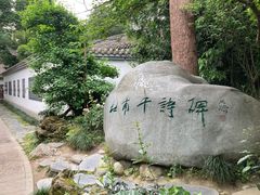 -成都杜甫草堂博物馆
