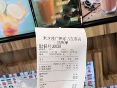 -美芝莲(东方宝泰店)