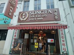 -松發肉骨茶(克拉码头店)