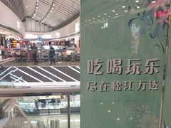 店内环境-万达广场(松江店)