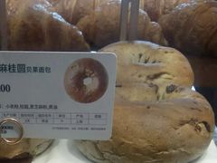 黑芝麻桂圆贝果面包-多乐之日(和平伊势丹店)