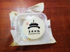 -皇承御点·八旗饽饽铺(避暑山庄店)