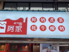 -奎星楼街