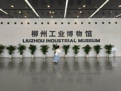 -柳州工业博物馆