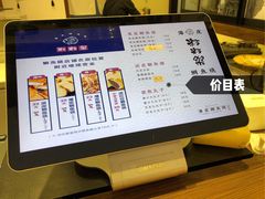 -粉粉乐鲷鱼烧(美罗城店)