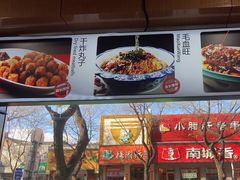 -华天二友居肉饼(新街口店)