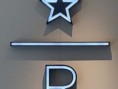 -星巴克臻选(上海淮海百盛购物中心店)