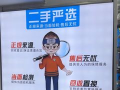 -百机汇精品二手手机维修(七宝店)