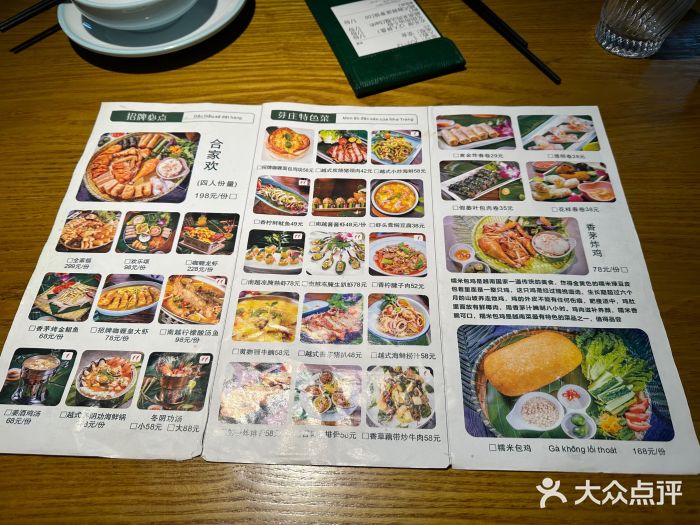 印象芽庄越式餐厅(东兴店)图片
