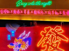 -龙头烤羊排•烤全羊•精酿扎啤(厦滘店)