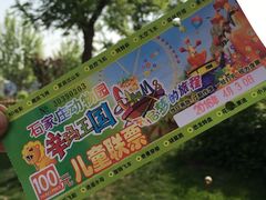 -石家庄市动物园