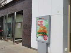门面-德克士(芮城东茂店)