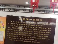 -玉华台饭庄(裕中西里小区店)