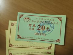 -惠爱餐厅