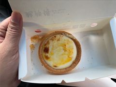 金葡蛋挞-鲍师傅糕点(台东步行街店)