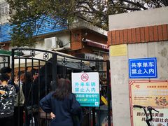 -正宗天津烧麦馆(柳州路店)