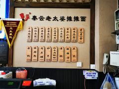 -秦云老太婆摊摊面(磁器口店)