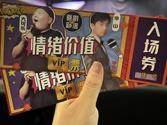 -喜剧部落脱口秀(三里屯店)