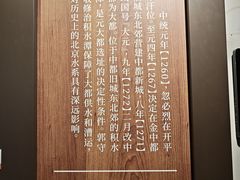 -郭守敬纪念馆