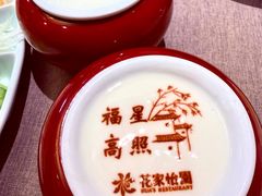 -花家怡园(四合院总店)