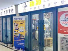 -勒甜LO CHO·私人订制低糖代糖纯动物奶油生日蛋糕(新开路店)