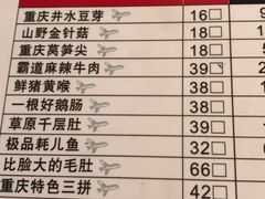 -锅说大脸毛肚重庆老火锅(佐阾店)