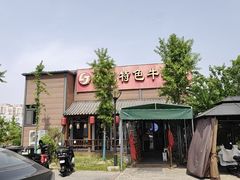 -刘记特色牛杂面(总店)