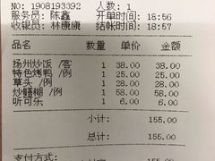 账单-王家沙点心店(南京西路总店)
