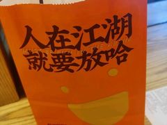 -放哈·甜醅子奶茶创造者(正宁路店)