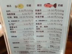 菜单-琼菜王·海南菜(三亚店)
