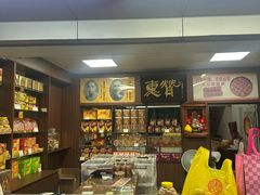 -惠赞老饼家(逢源商业街店)