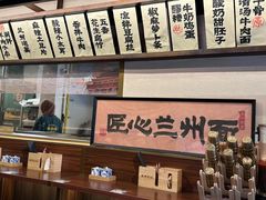 -雁滩白记·兰州牛肉面