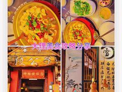 -段公子·精品云南菜