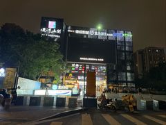 -盒马鲜生(杭州运河上街店)