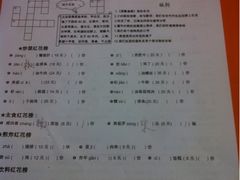 菜单-做了不起的80后