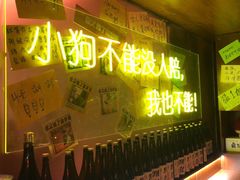 -你又瘦了小酒馆(奥体店)