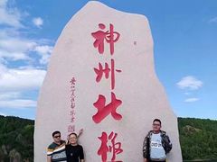 -北极村旅游风景区