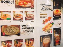 -天府小面馆(Emporium)