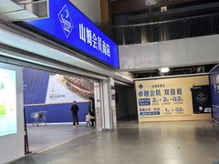 -山姆会员商店(亦庄创意生活广场店)