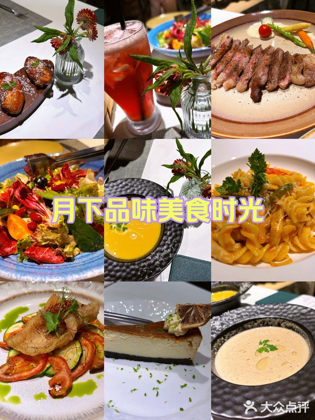 帝景苑这家西餐可以一试