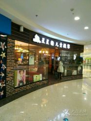 -星星糖高端儿童摄影(FTC金融店)