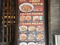 -高嗲嗲·现炒下饭菜(石鼓路店)