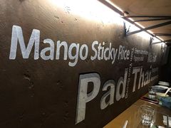大堂-帕蓝·暹罗料理(曲阳店)
